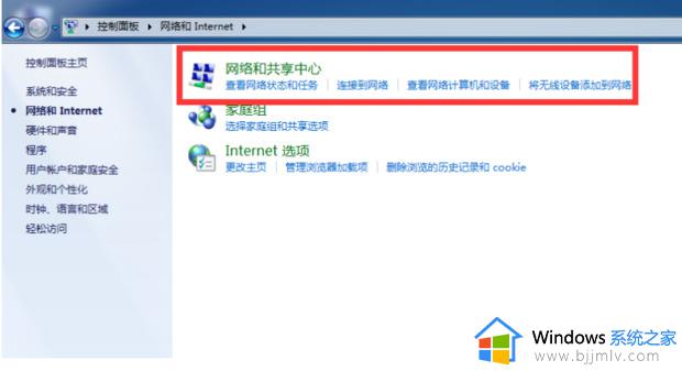 win7无线投屏功能启动方法教程_win7电脑无线投屏功能在哪里打开