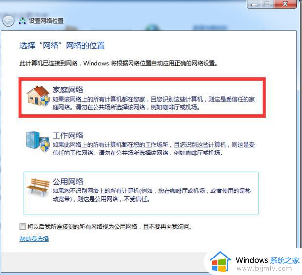 win7无线投屏功能启动方法教程_win7电脑无线投屏功能在哪里打开