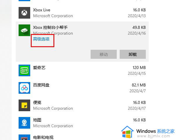 win10打不开xbox控制台怎么办_win10无法打开xbox控制台解决方案