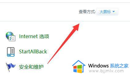 win11怎么设置电源高性能模式_win11如何开启电源高性能模式