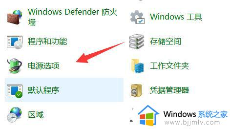 win11怎么设置电源高性能模式_win11如何开启电源高性能模式