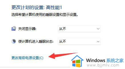 win11怎么设置电源高性能模式_win11如何开启电源高性能模式