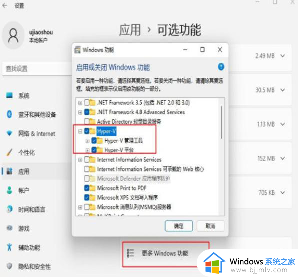 win11虚拟机无法启动怎么办_win11虚拟机启动不了如何处理