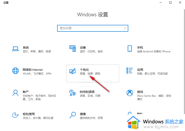 win10电脑屏幕休眠时间怎么调 win10设置电脑屏幕休眠时间方法