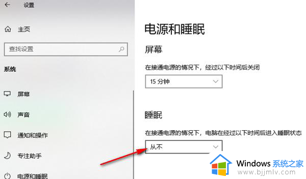 win10电脑屏幕休眠时间怎么调_win10设置电脑屏幕休眠时间方法