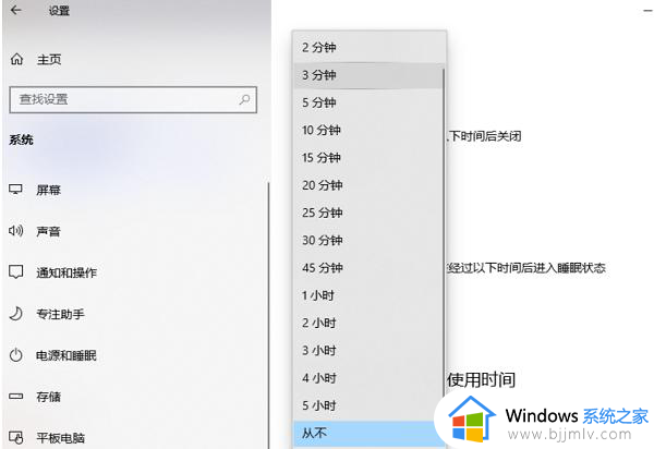 win10电脑屏幕休眠时间怎么调_win10设置电脑屏幕休眠时间方法