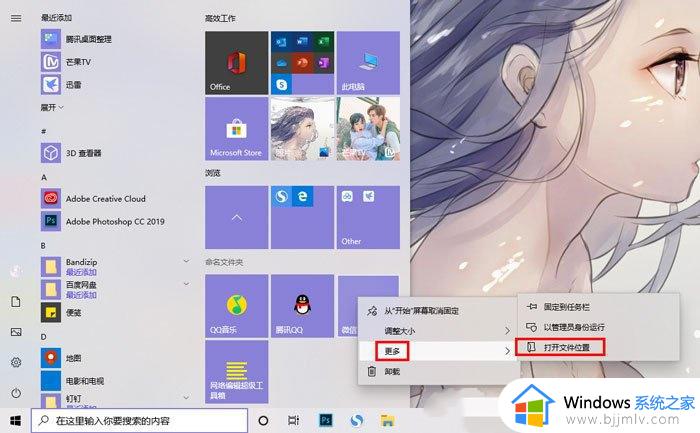 win10磁贴颜色怎么设置 win10怎么改变磁贴颜色