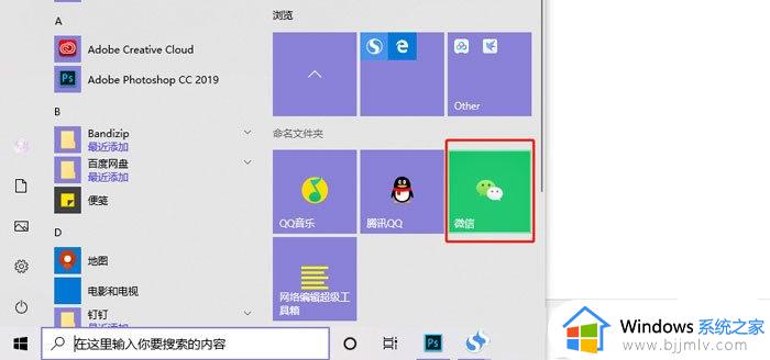 win10磁贴颜色怎么设置_win10怎么改变磁贴颜色