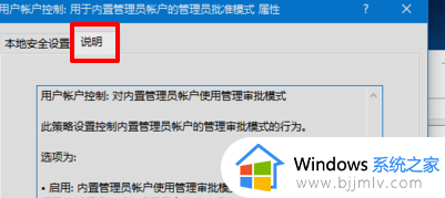 win10蓝黄盾牌图标无法删除怎么办_win10蓝黄盾牌图标去不掉处理方法