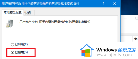 win10蓝黄盾牌图标无法删除怎么办_win10蓝黄盾牌图标去不掉处理方法