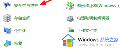 win10蓝黄盾牌图标无法删除怎么办_win10蓝黄盾牌图标去不掉处理方法