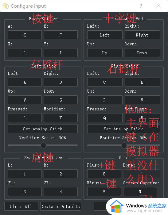 yuzu模拟器手柄设置无效怎么办_yuzu模拟器手柄设置没反应解决方法