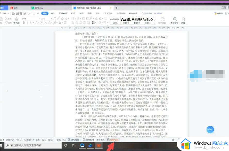 wps菜单栏灰色无法点击怎么办_wps菜单栏变灰色无法使用处理方法