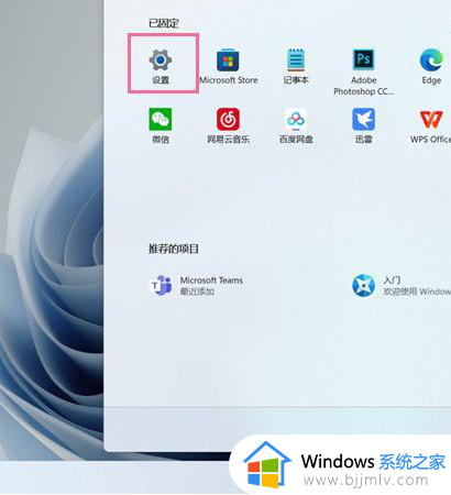 win11任务栏小组件怎么关闭 win11关闭任务栏小组件设置方法