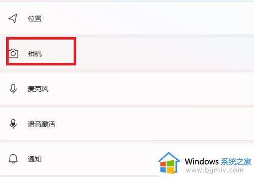 win11如何关闭摄像头功能_win11系统怎么关闭摄像头