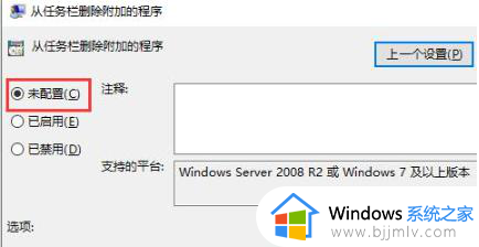 win10任务栏应用图标不显示了怎么办_win10任务栏没有应用图标如何解决