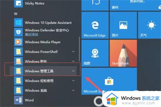 win10电脑工具在哪里打开_win10电脑桌面管理工具怎么打开