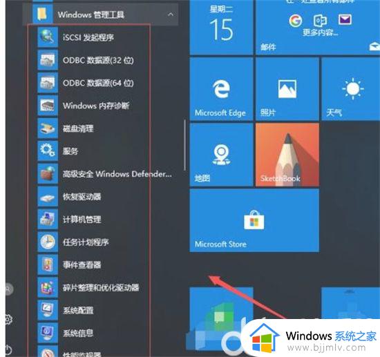 win10电脑工具在哪里打开_win10电脑桌面管理工具怎么打开