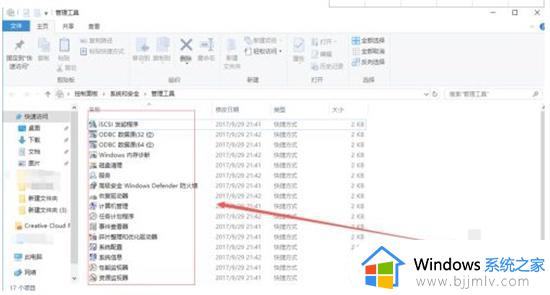 win10电脑工具在哪里打开_win10电脑桌面管理工具怎么打开