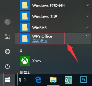 win10如何把电脑默认的wps改为office_win10电脑上怎么把默认的wps改成office