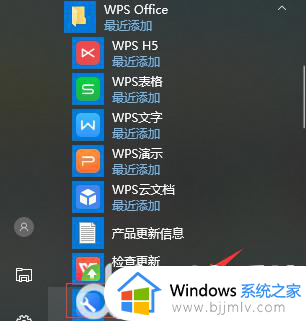 win10如何把电脑默认的wps改为office_win10电脑上怎么把默认的wps改成office