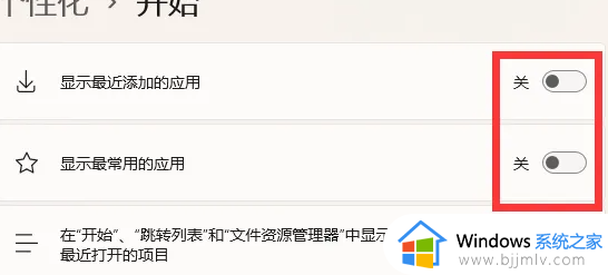 win11怎么关闭个性化推荐_win11关闭个性化推荐的方法