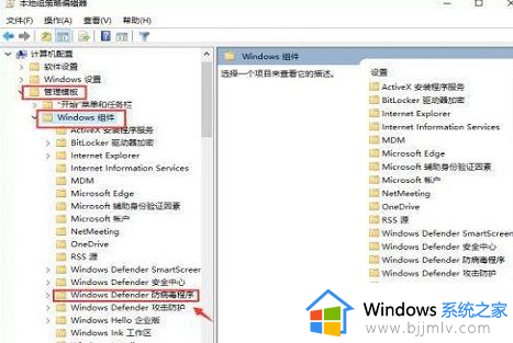 如何关闭win10自带杀毒软件的实时防护_win10杀毒软件实时保护关闭教程