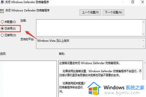 如何关闭win10自带杀毒软件的实时防护_win10杀毒软件实时保护关闭教程