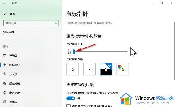 win10怎么调整鼠标光标大小_win10鼠标光标大小怎么设置