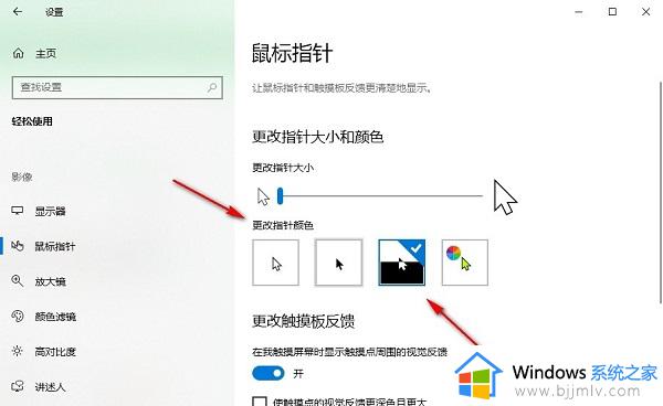 win10怎么调整鼠标光标大小_win10鼠标光标大小怎么设置