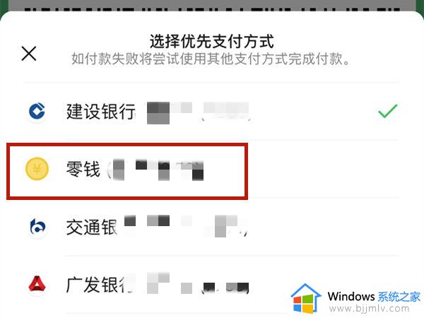 微信发红包怎么优先使用零钱包_微信发红包如何选择零钱优先