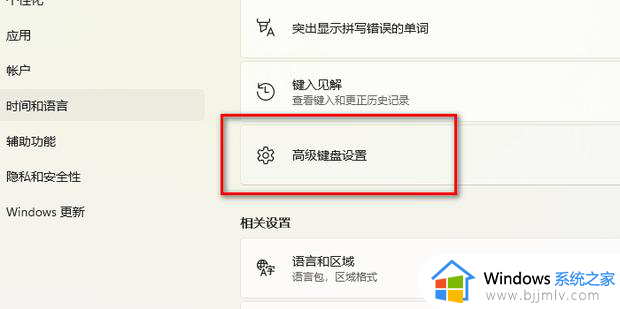 win10怎么更改自定义快捷键_win10系统快捷键设置在哪里