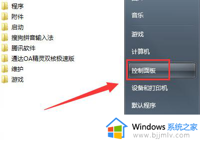 win7屏幕不休眠怎么设置 win7不让电脑休眠设置方法