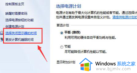 win7屏幕不休眠怎么设置_win7不让电脑休眠设置方法