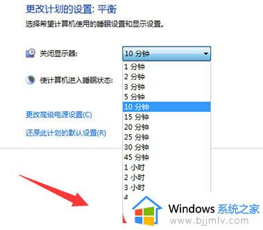 win7屏幕不休眠怎么设置_win7不让电脑休眠设置方法