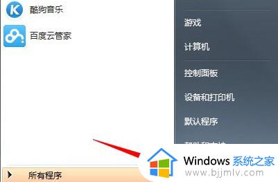 win7程序被组策略阻止怎么办 win7此程序被策略组阻止处理方法