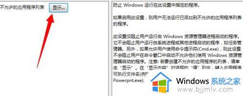 win7程序被组策略阻止怎么办_win7此程序被策略组阻止处理方法