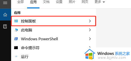 win10控制面板快捷方式怎么打开_win10控制面板在哪里打开快捷键