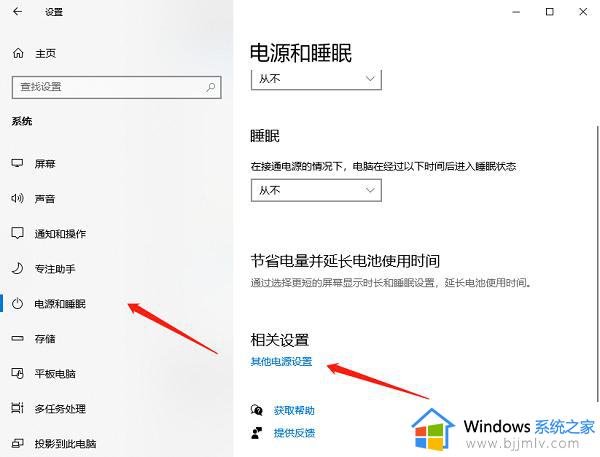 win10怎么设置低电量提醒功能_win10低电量设置通知详细教程