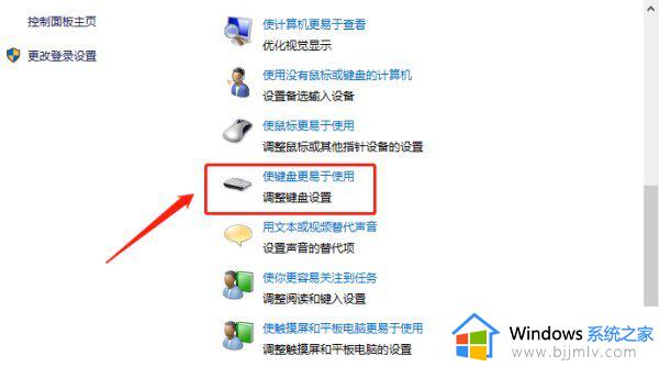 win10笔记本键盘fn键怎么取消锁定_win10笔记本电脑键盘取消fn锁定设置方法