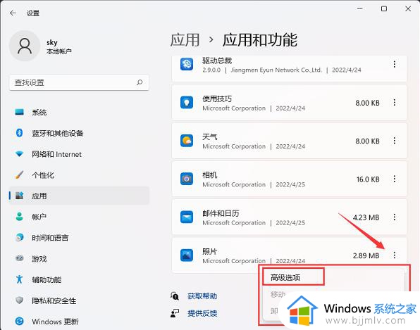 win11系统图片无法浏览怎么办_win11系统不能浏览图片处理方法