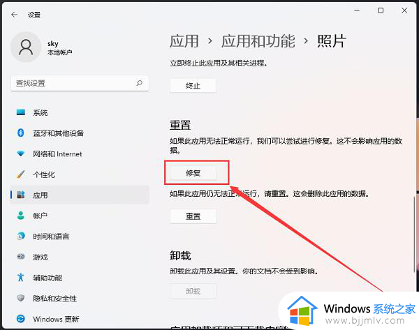 win11系统图片无法浏览怎么办_win11系统不能浏览图片处理方法