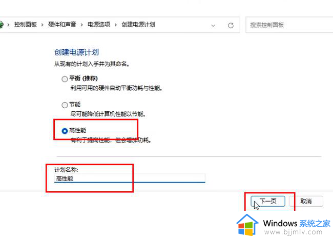 win11怎么优化性能最流畅_win11最详细优化设置