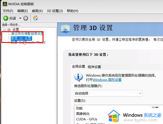 win11怎么优化性能最流畅_win11最详细优化设置