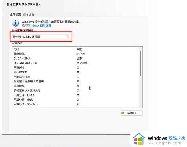 win11怎么优化性能最流畅_win11最详细优化设置