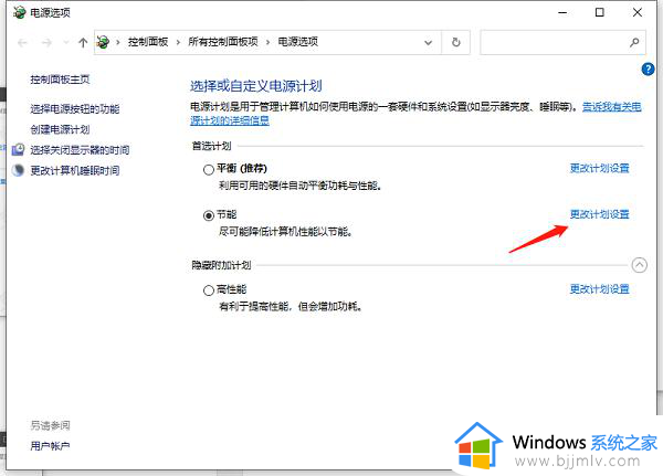 win10笔记本低电量提示怎么设置_win10笔记本设置低电量提醒方法