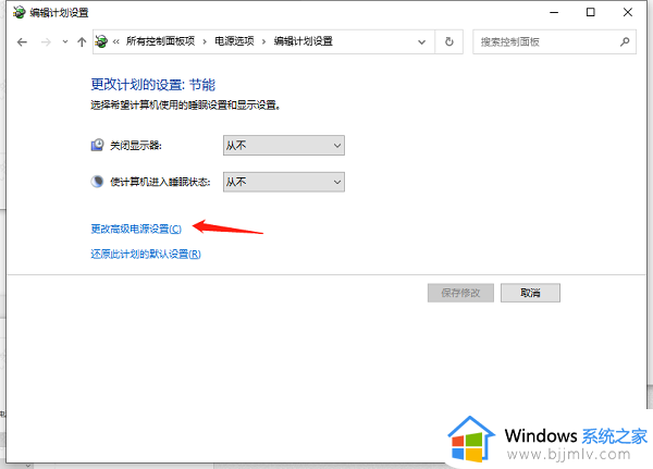 win10笔记本低电量提示怎么设置_win10笔记本设置低电量提醒方法