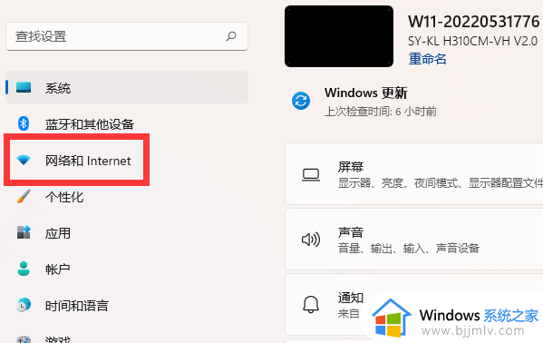 win11查看mac地址的方法_win11系统如何查看mac地址