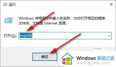 win10怎么设置蓝牙音量默认100 win10如何调整蓝牙默认100声音