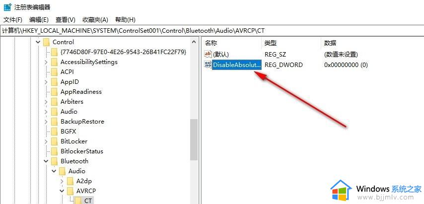 win10怎么设置蓝牙音量默认100_win10如何调整蓝牙默认100声音